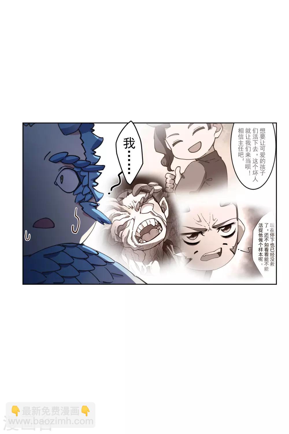 封·禁神錄 - 第112話 還有救 - 6