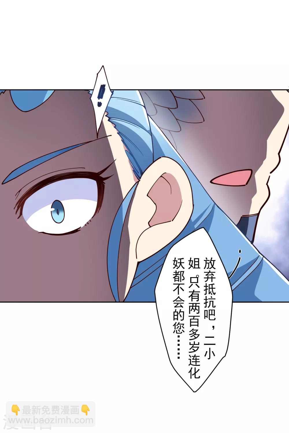 封·禁神錄 - 第114話 修士李小雷 - 3