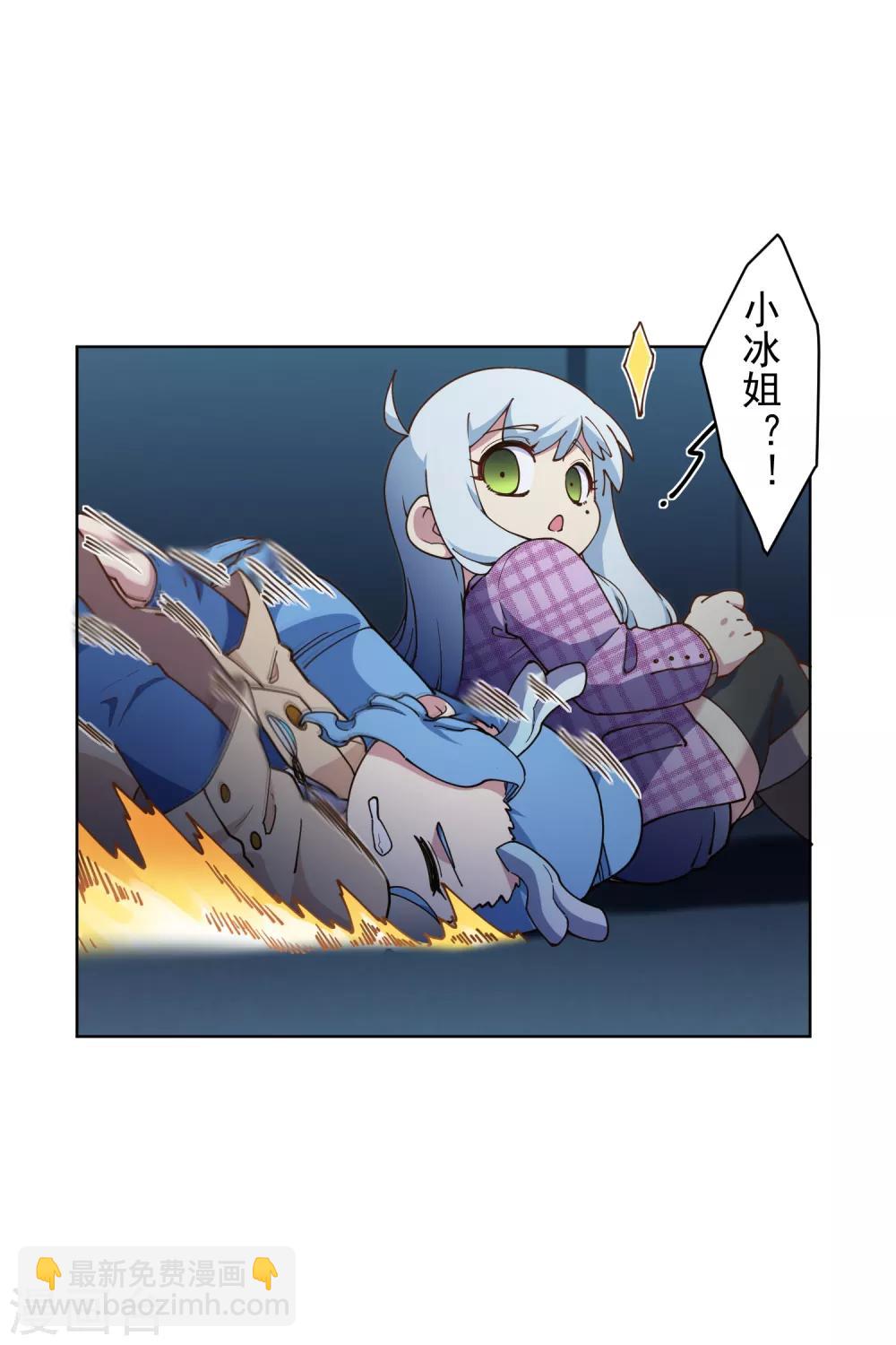 封·禁神錄 - 第114話 修士李小雷 - 5