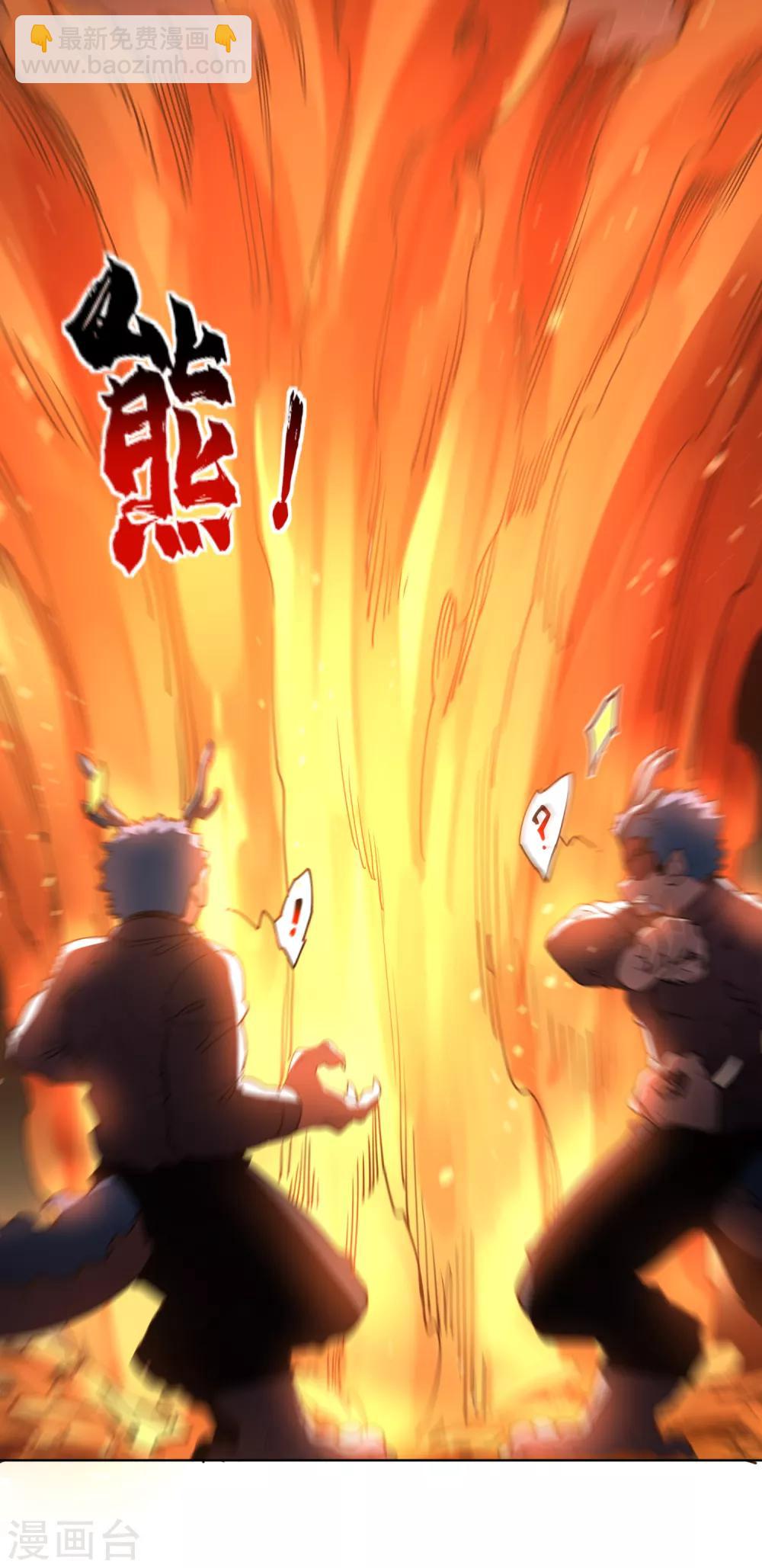 封·禁神錄 - 第114話 修士李小雷 - 1