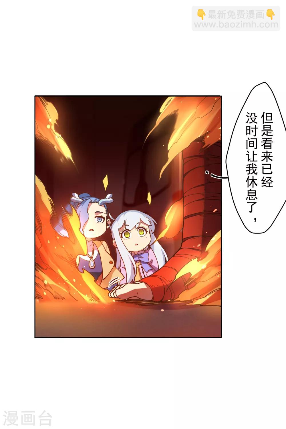 封·禁神錄 - 第114話 修士李小雷 - 3