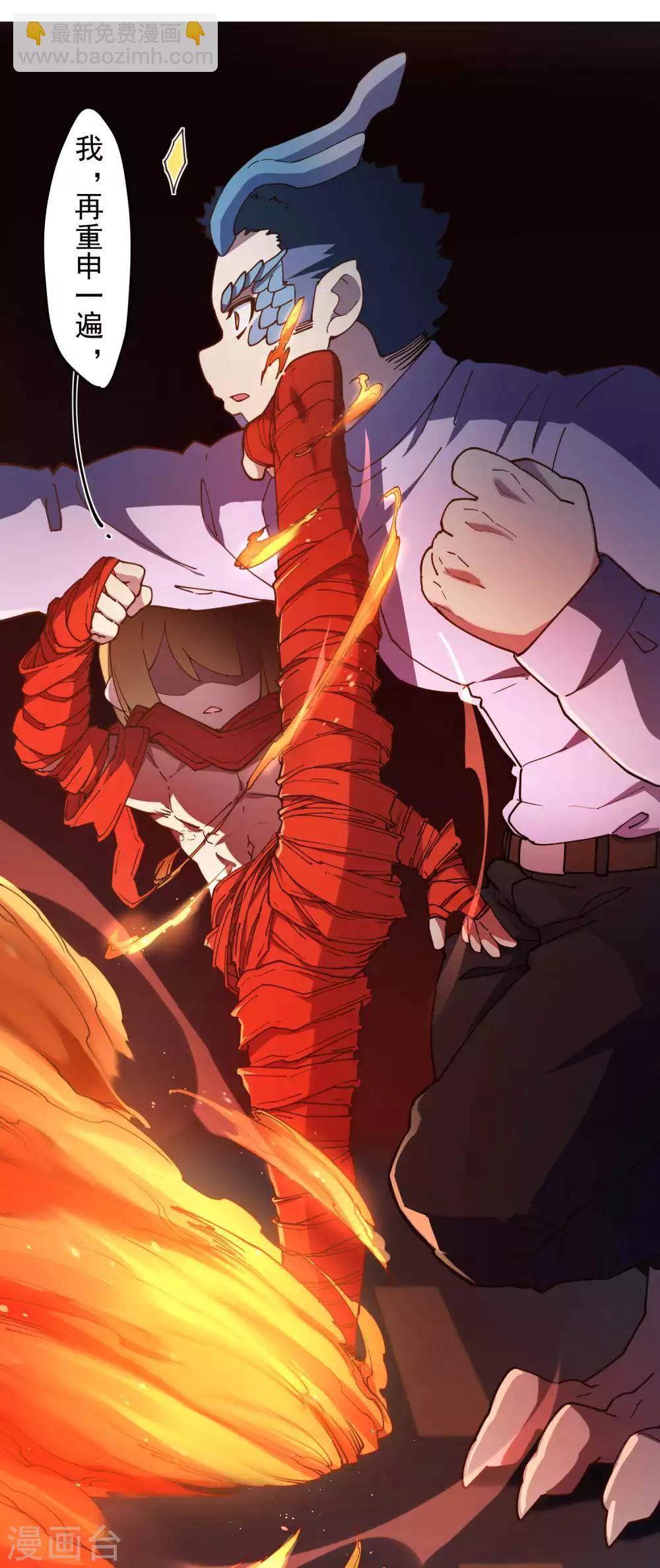 封·禁神錄 - 第114話 修士李小雷 - 5