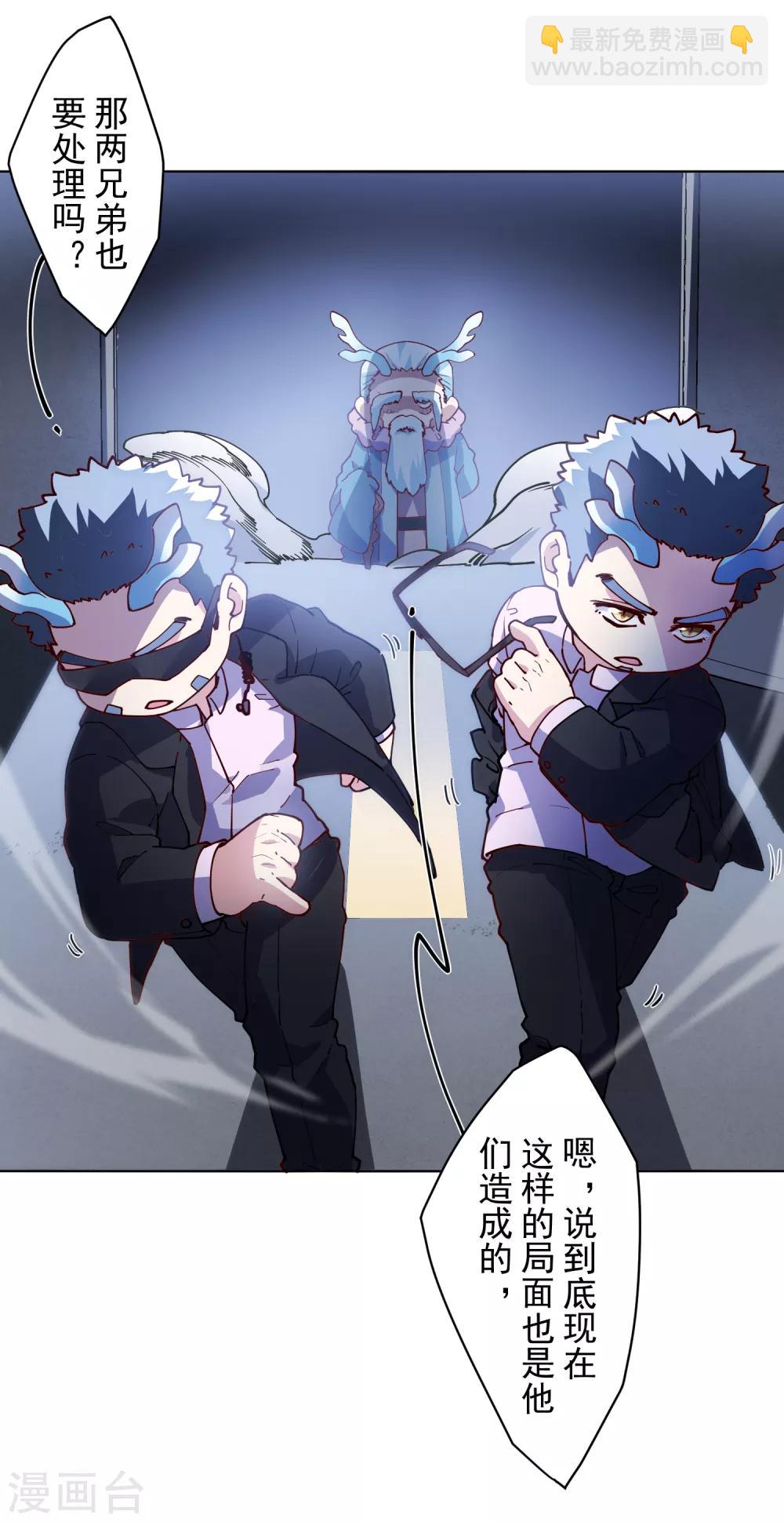 封·禁神錄 - 第114話 修士李小雷 - 5