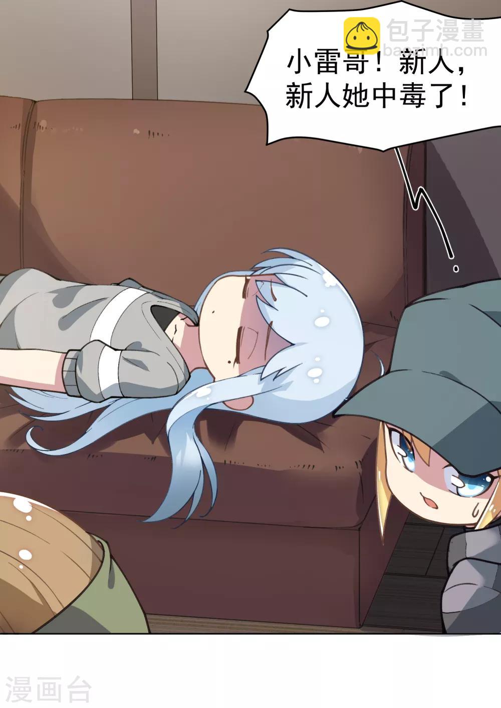 封·禁神錄 - 第12話 被腐化了 - 1