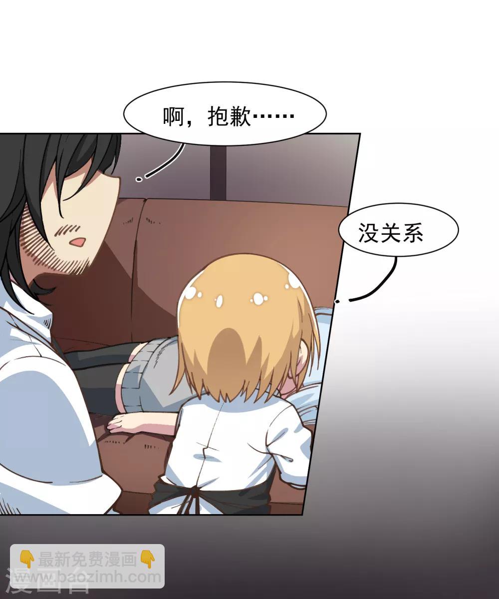 封·禁神錄 - 第12話 被腐化了 - 6