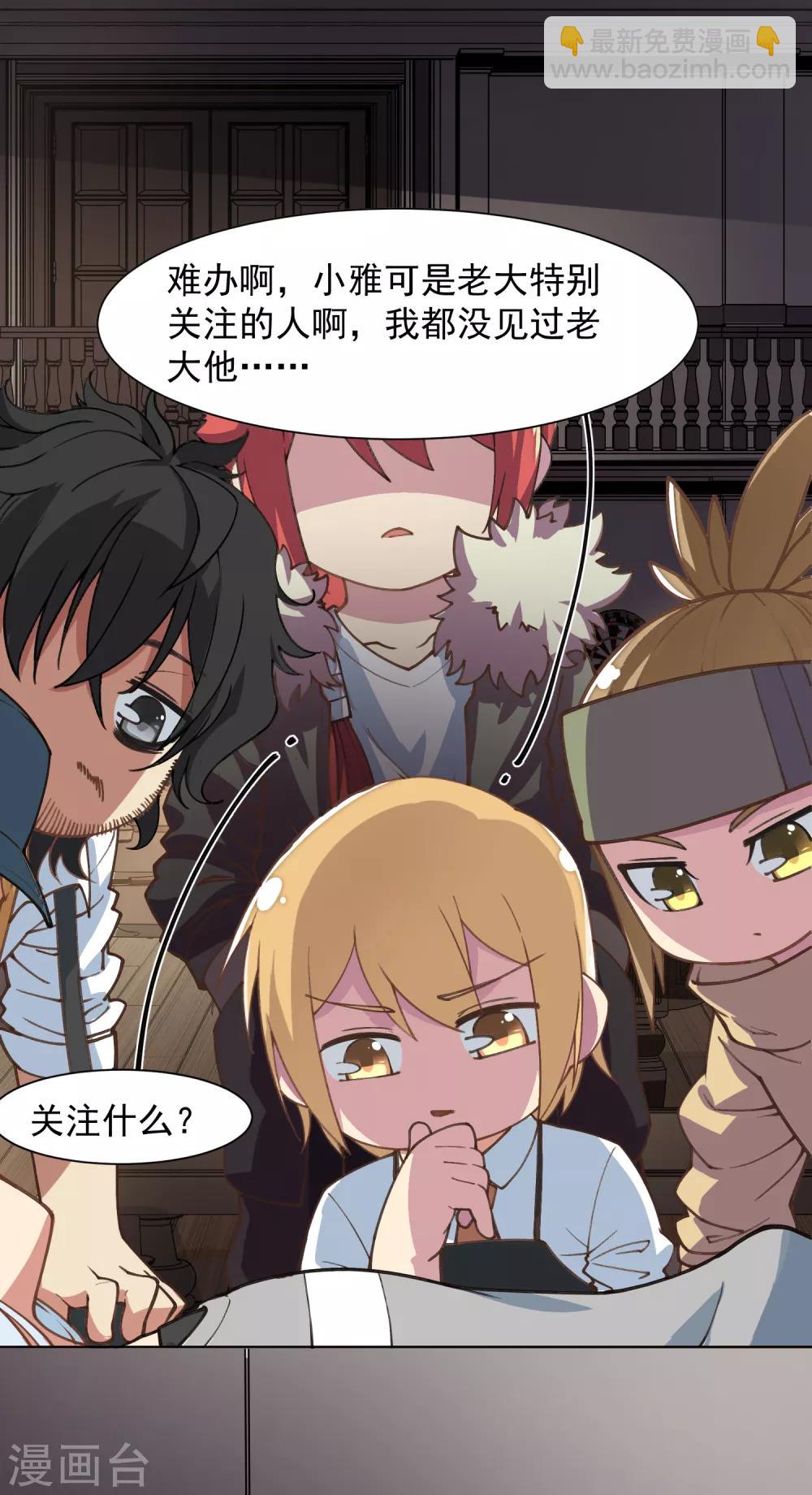 封·禁神錄 - 第12話 被腐化了 - 1