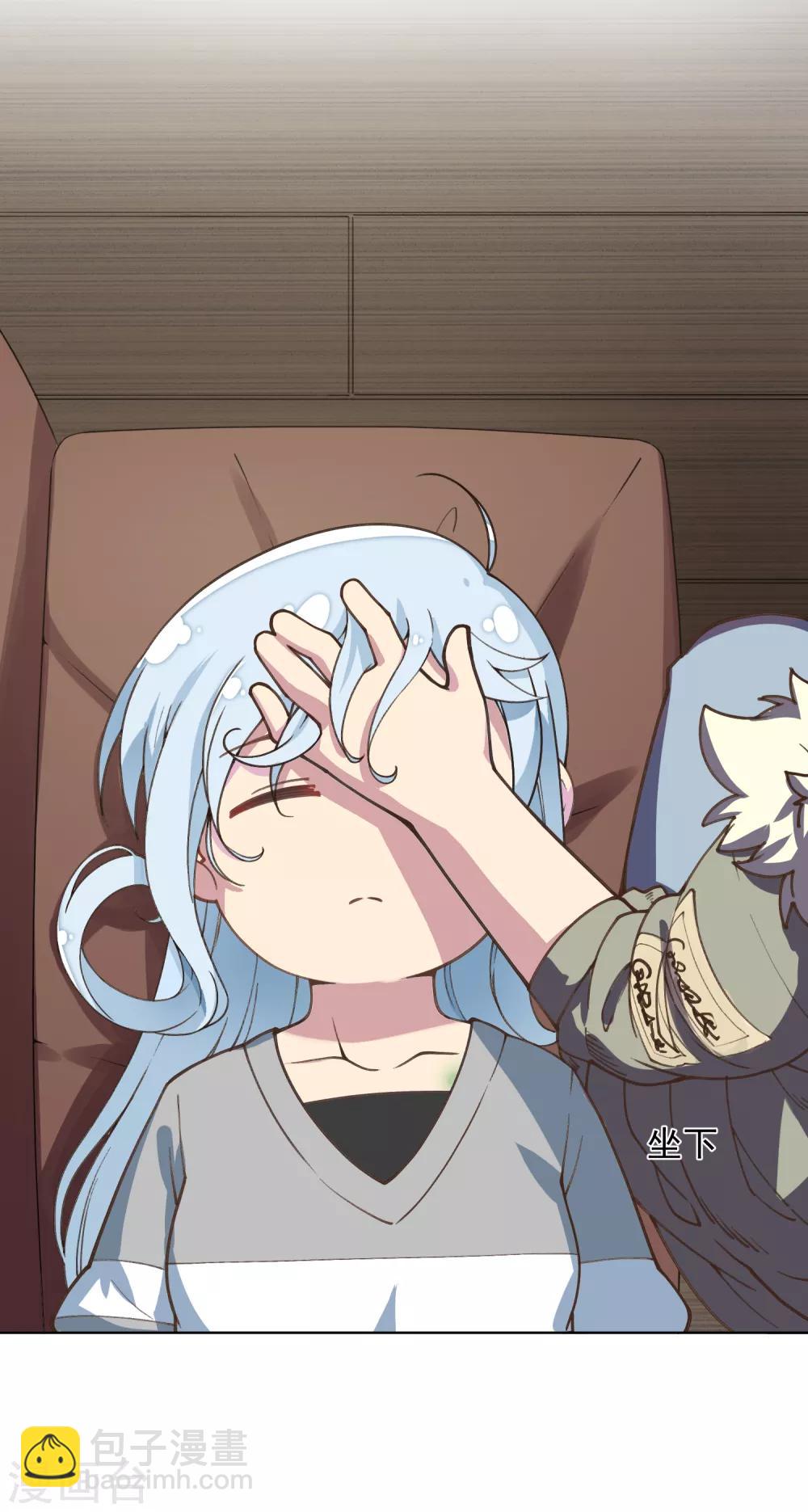 封·禁神錄 - 第12話 被腐化了 - 4