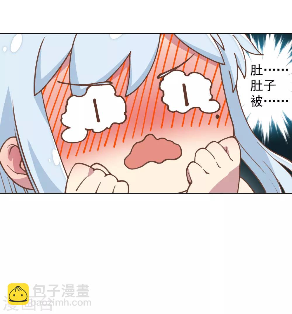 封·禁神錄 - 第12話 被腐化了 - 6