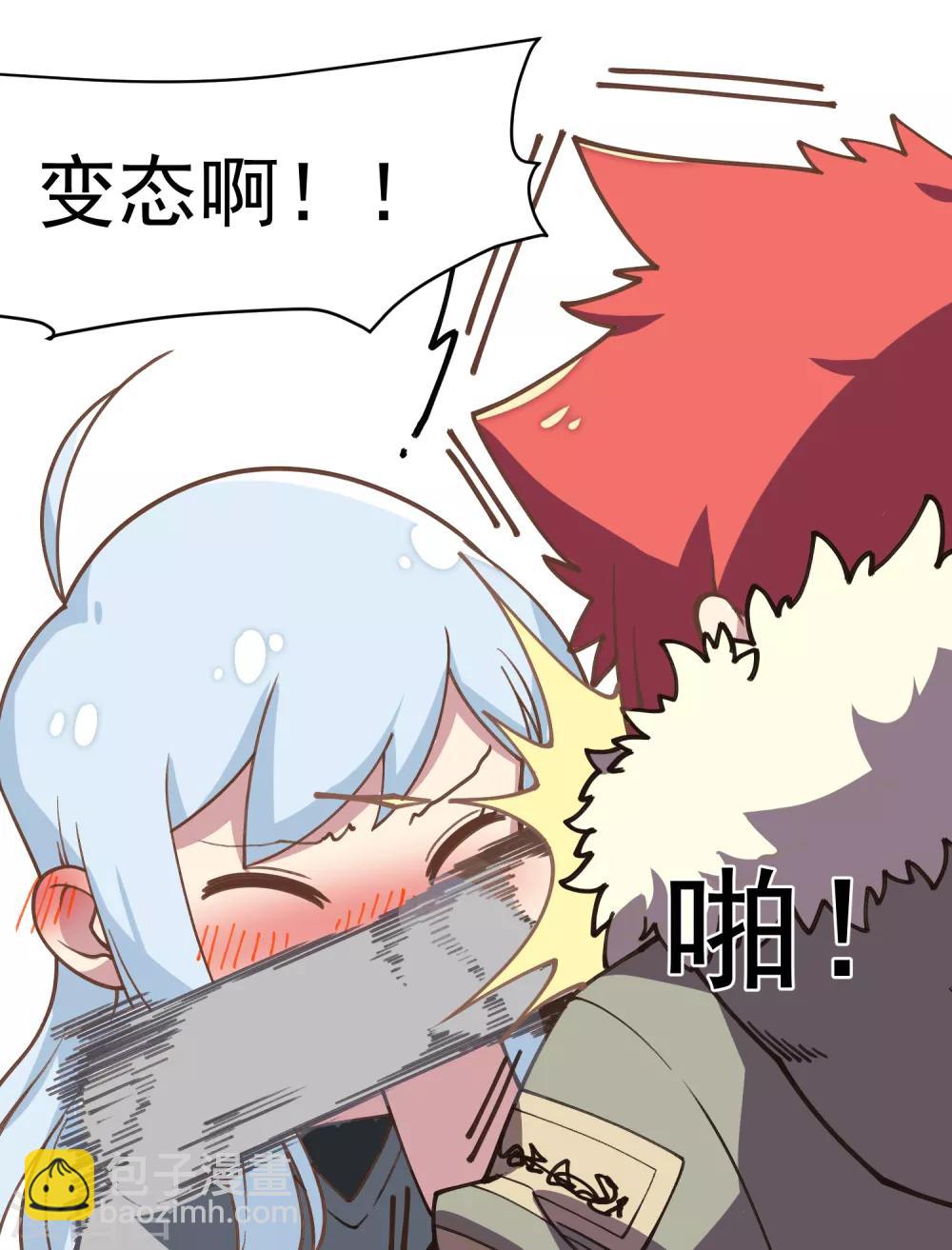 封·禁神錄 - 第12話 被腐化了 - 7