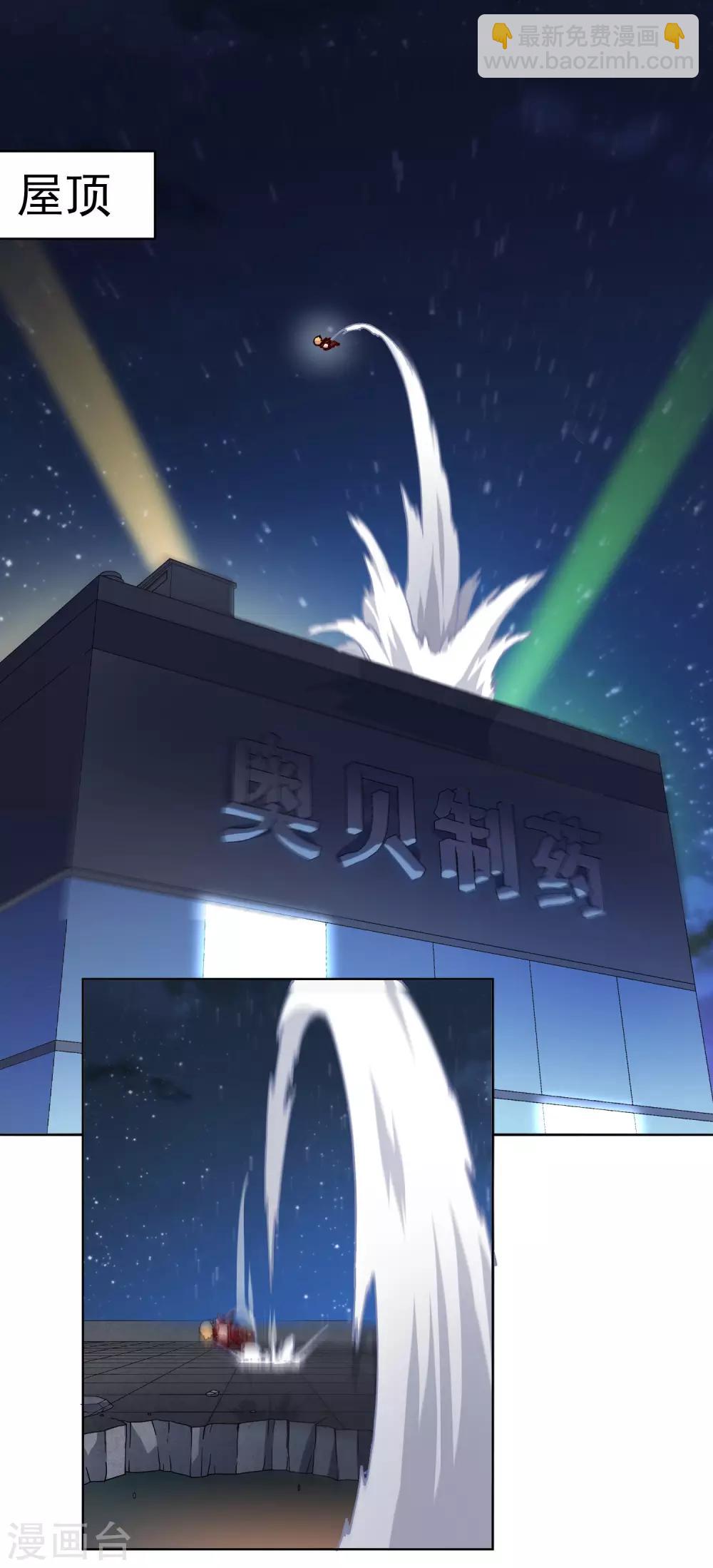 封·禁神錄 - 第116話 融合法器 - 5