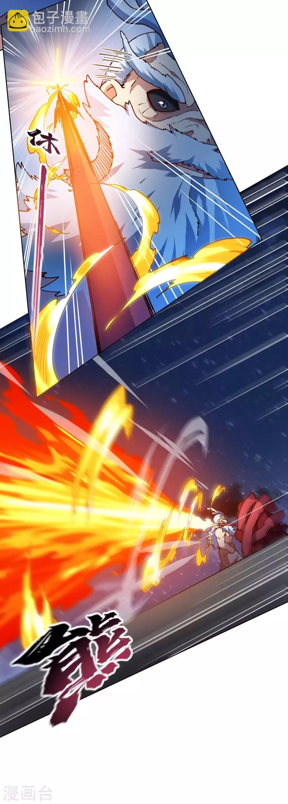 封·禁神錄 - 第116話 融合法器 - 4