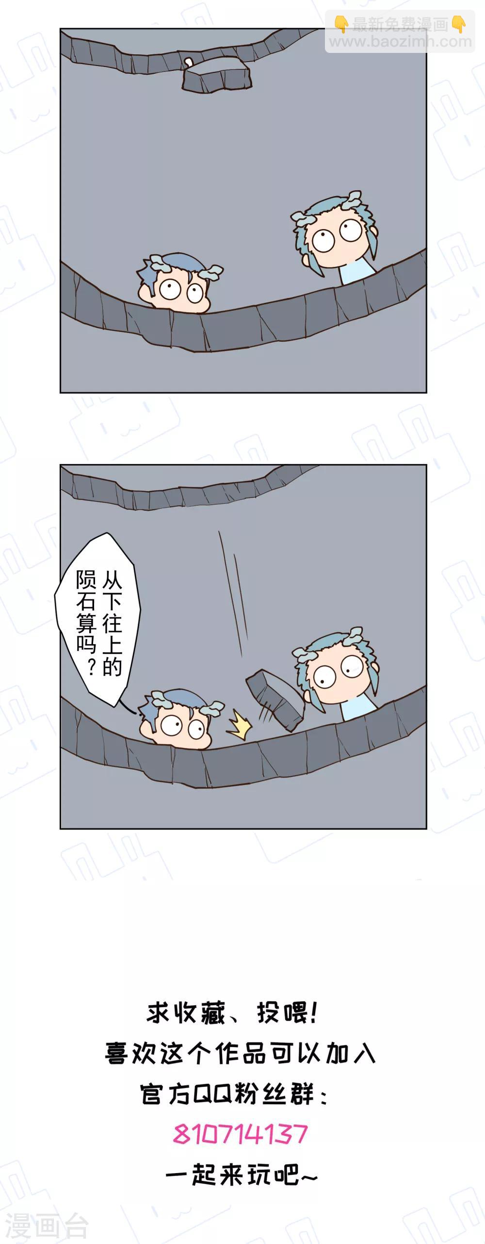 封·禁神錄 - 第116話 融合法器 - 3