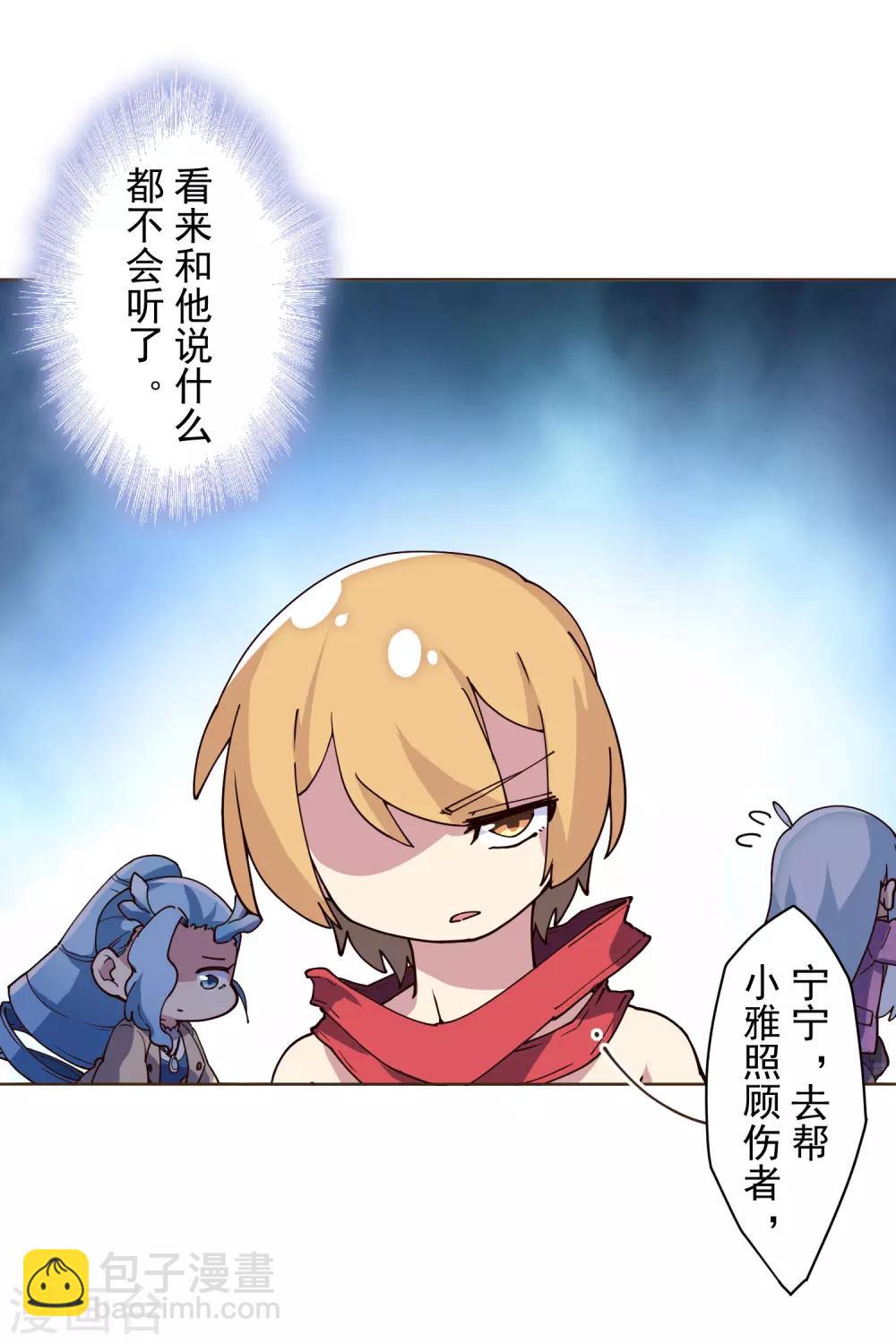 封·禁神錄 - 第116話 融合法器 - 4