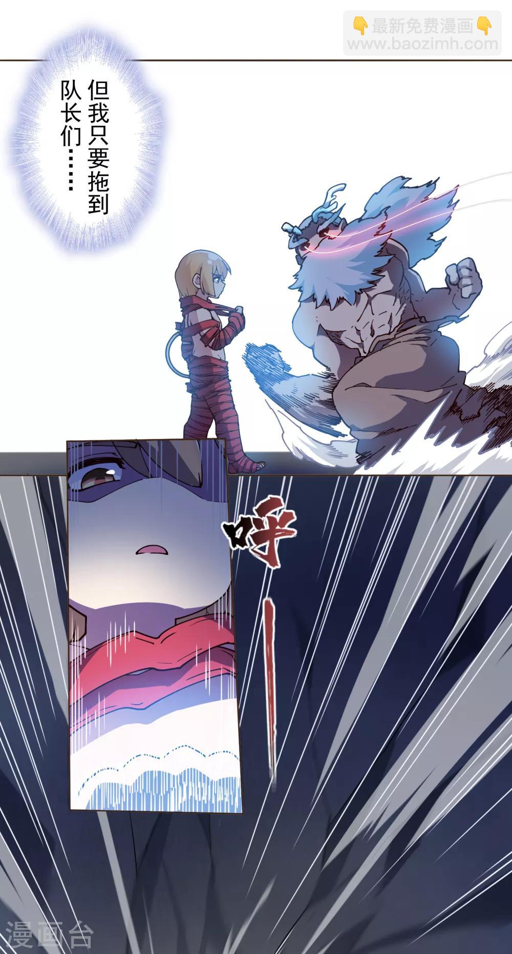 封·禁神錄 - 第116話 融合法器 - 2