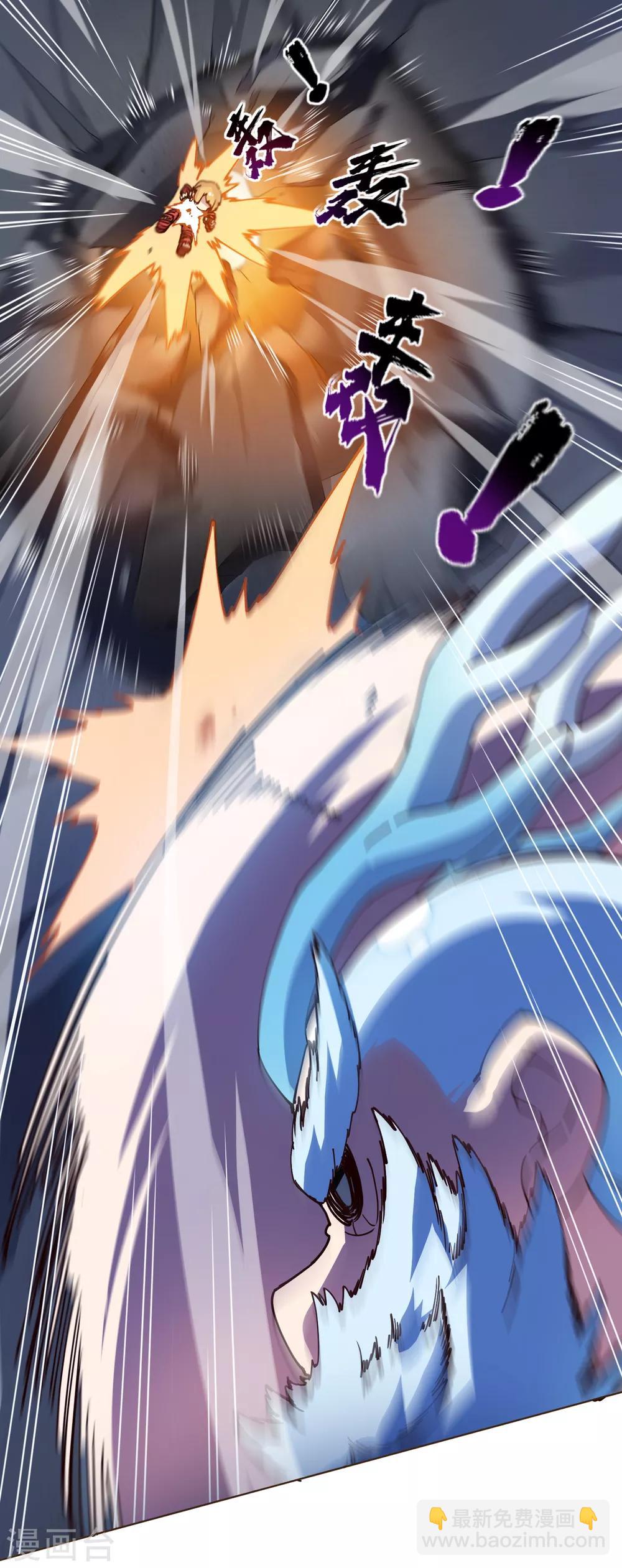 封·禁神錄 - 第116話 融合法器 - 3