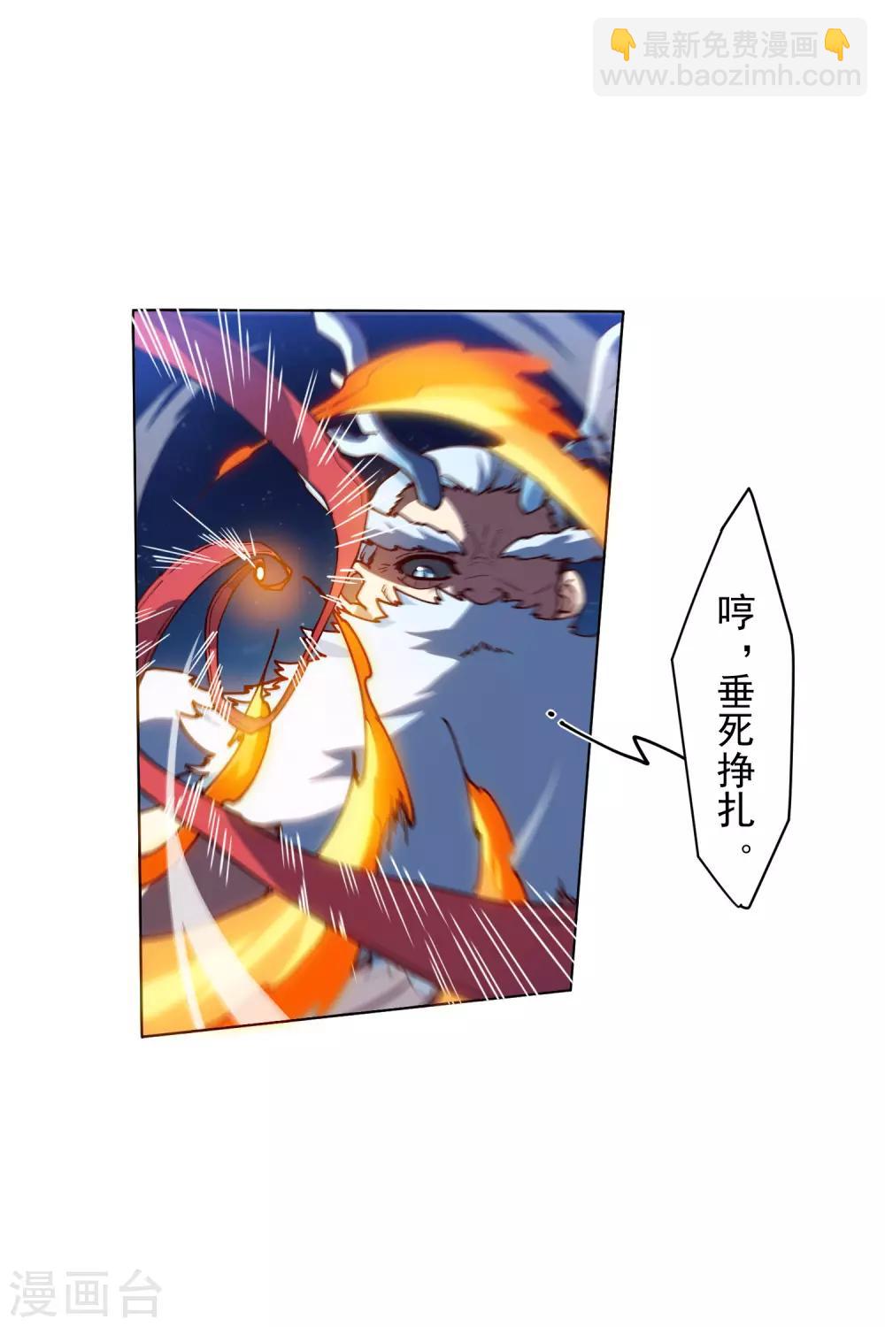 封·禁神錄 - 第118話 炸樓 - 1