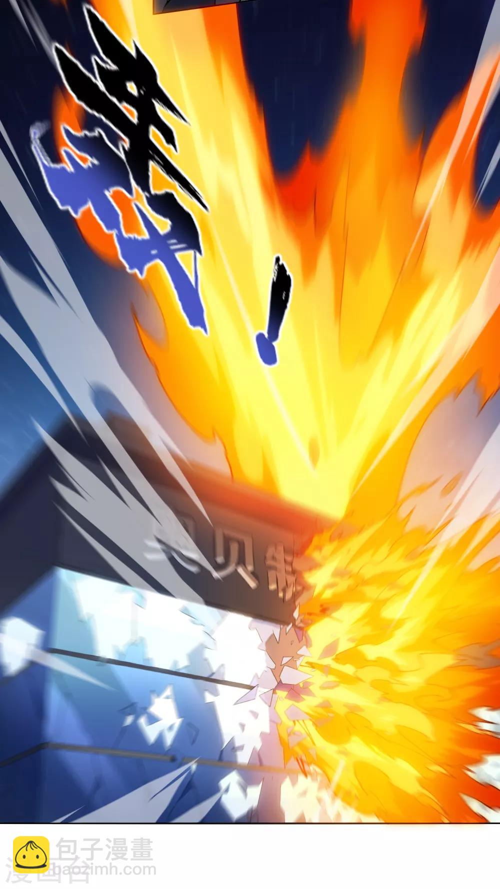 封·禁神錄 - 第118話 炸樓 - 6