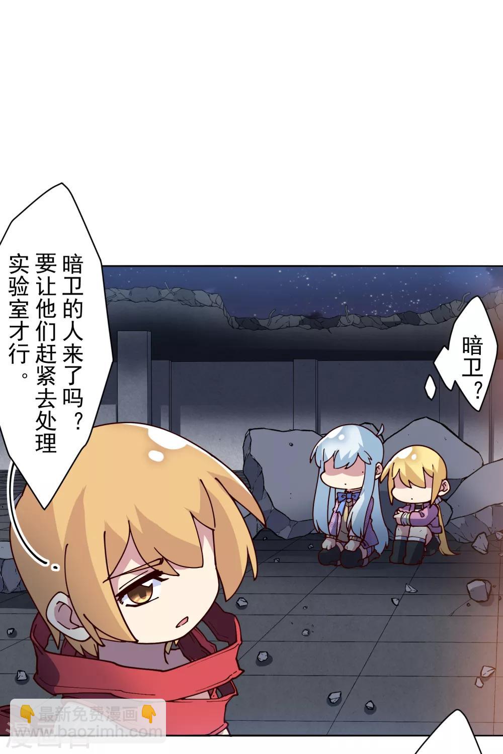 封·禁神錄 - 第120話 萬妖庭 - 3