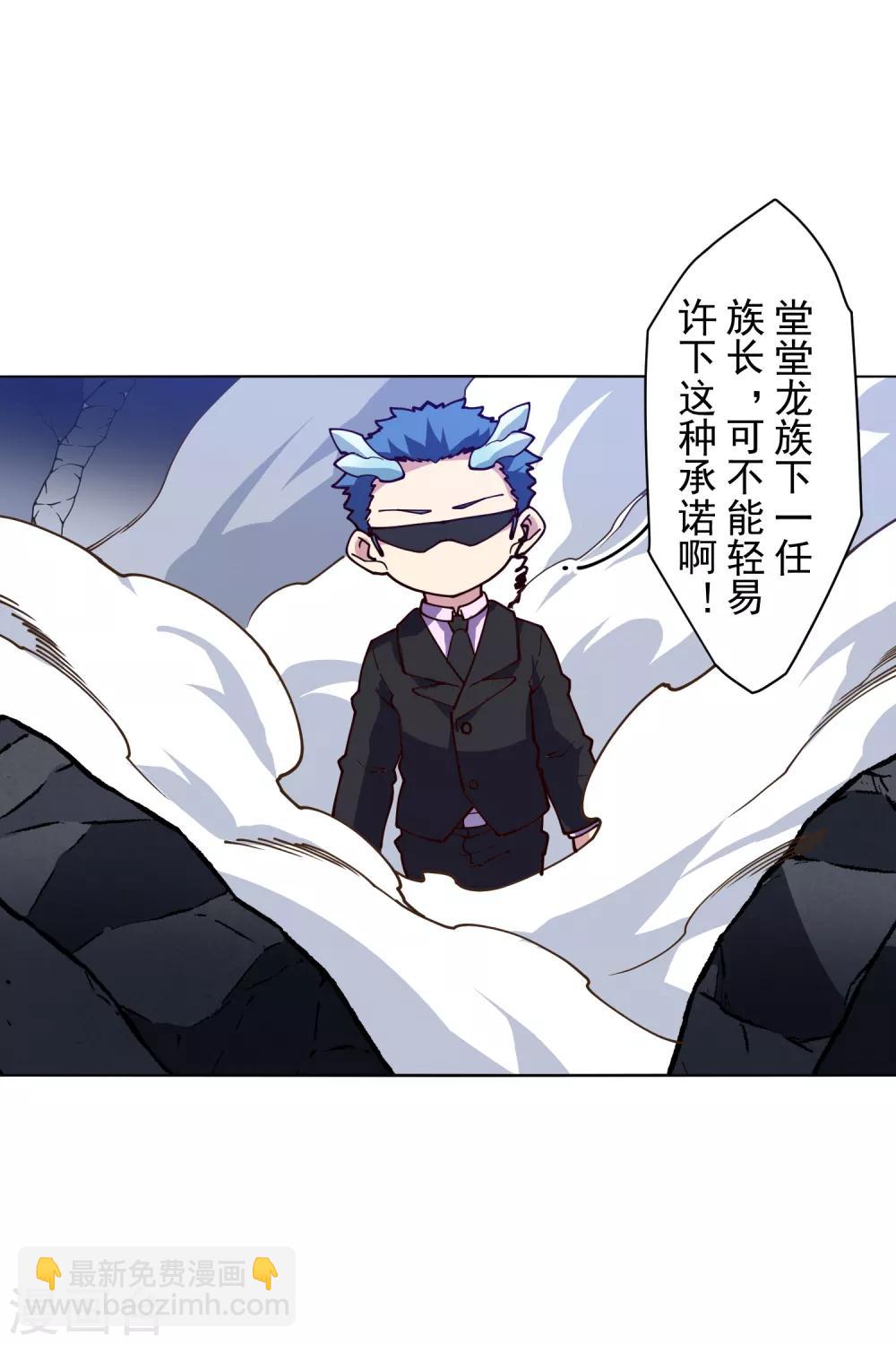 封·禁神錄 - 第120話 萬妖庭 - 2