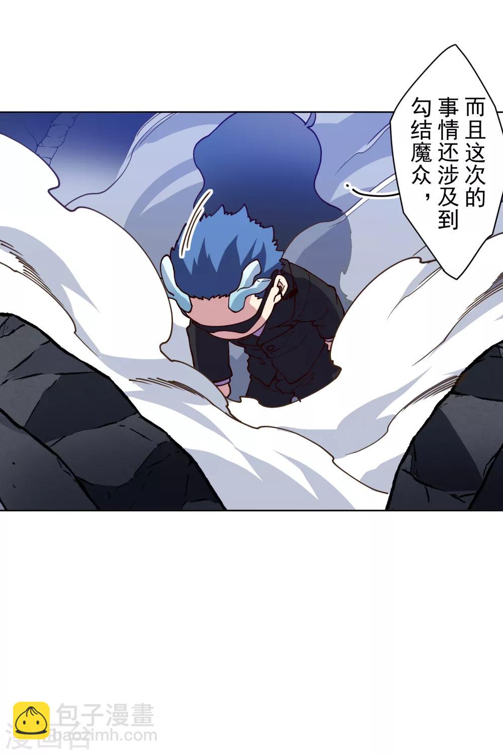 封·禁神錄 - 第120話 萬妖庭 - 3