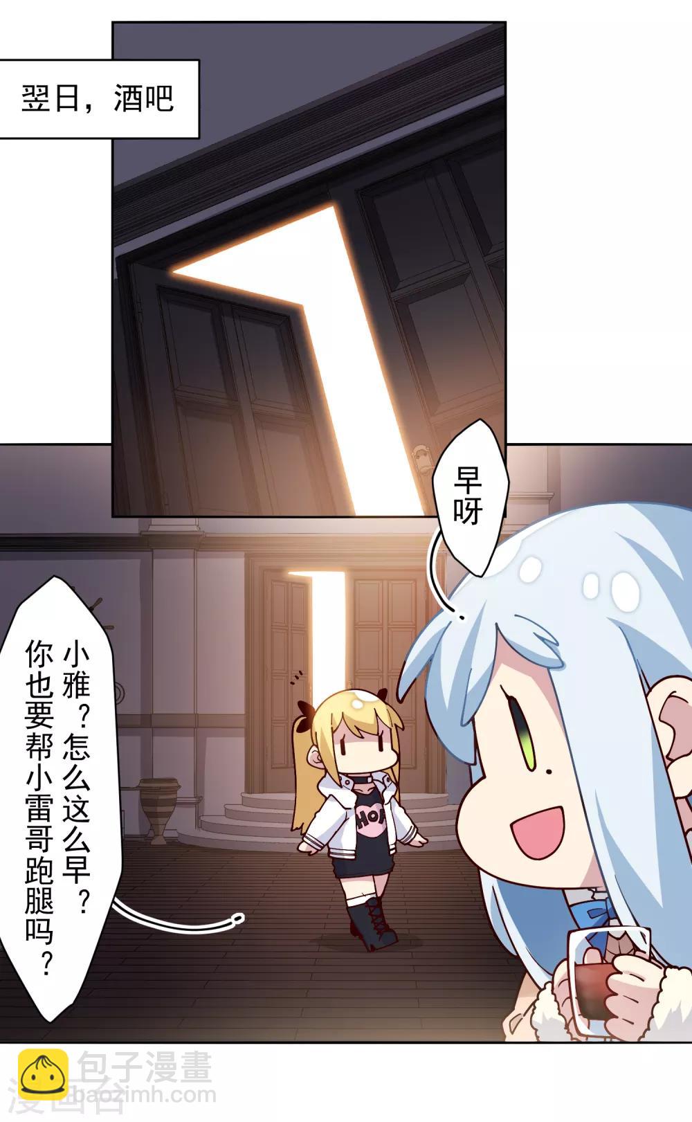 封·禁神錄 - 第122話 隊長會議 - 1