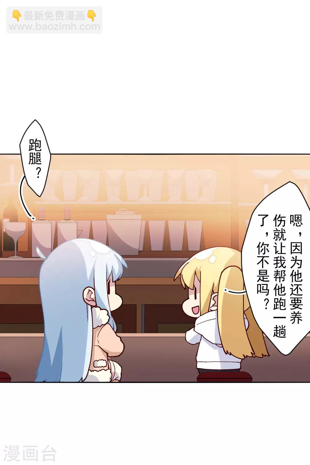 封·禁神錄 - 第122話 隊長會議 - 2