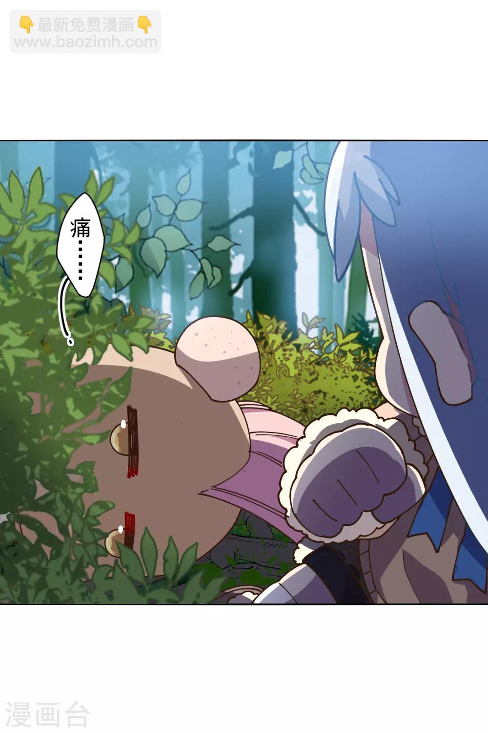 封·禁神錄 - 第124話 身法練習 - 1