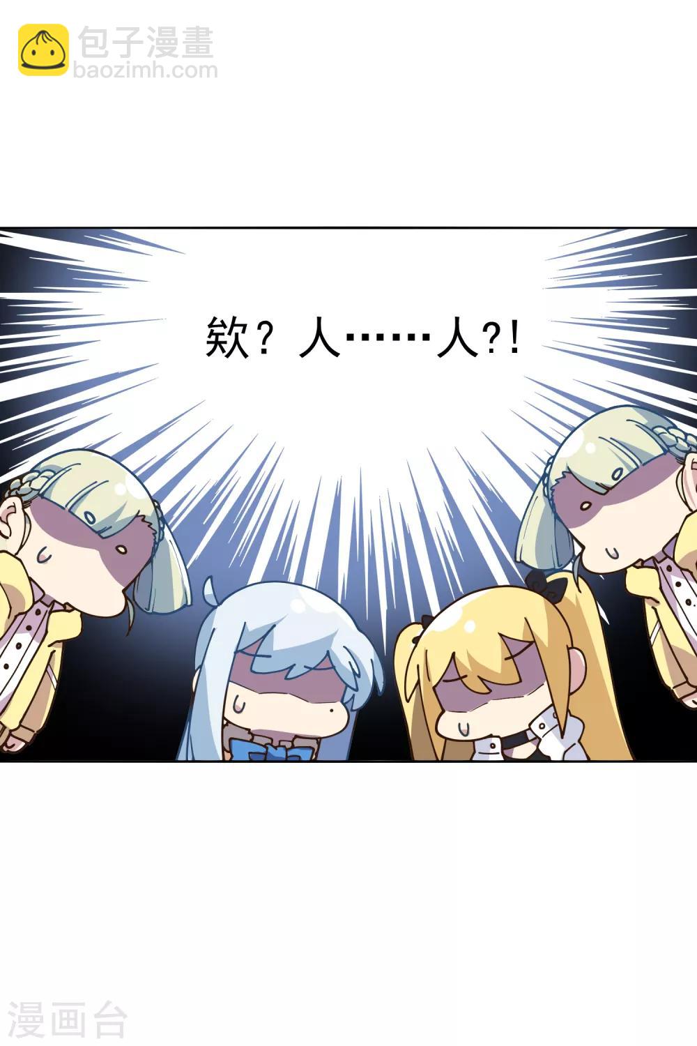 封·禁神錄 - 第124話 身法練習 - 2