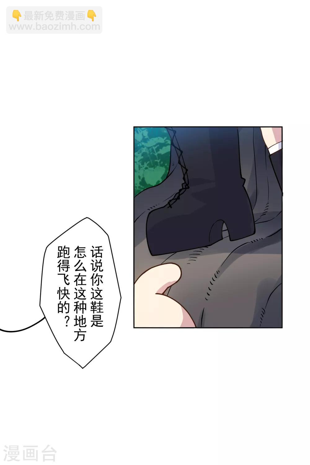 封·禁神錄 - 第124話 身法練習 - 4