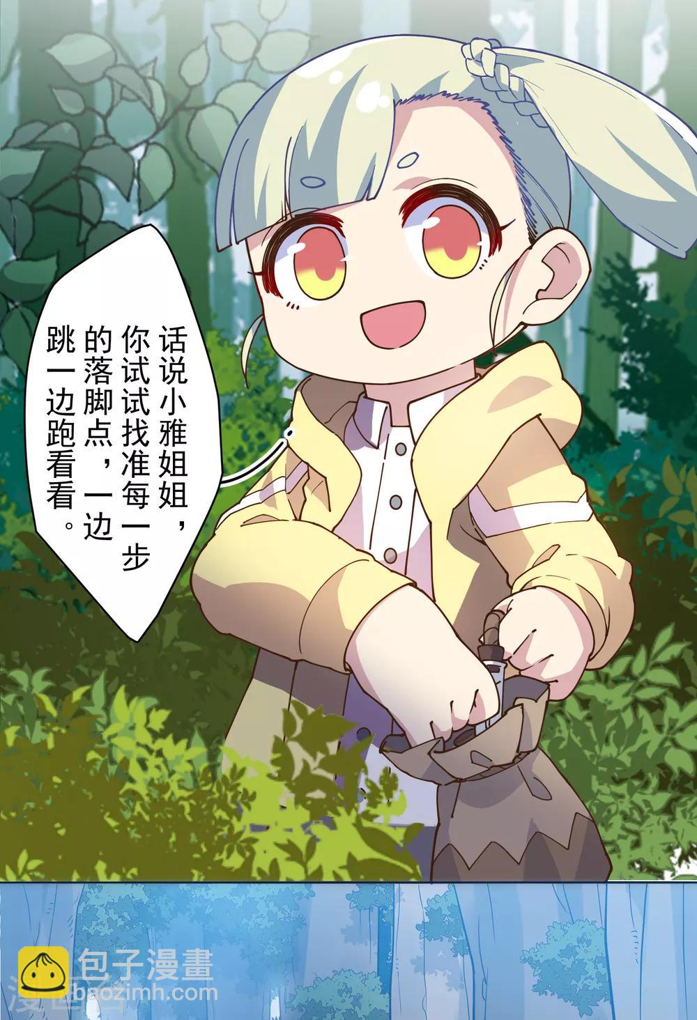 封·禁神錄 - 第124話 身法練習 - 2