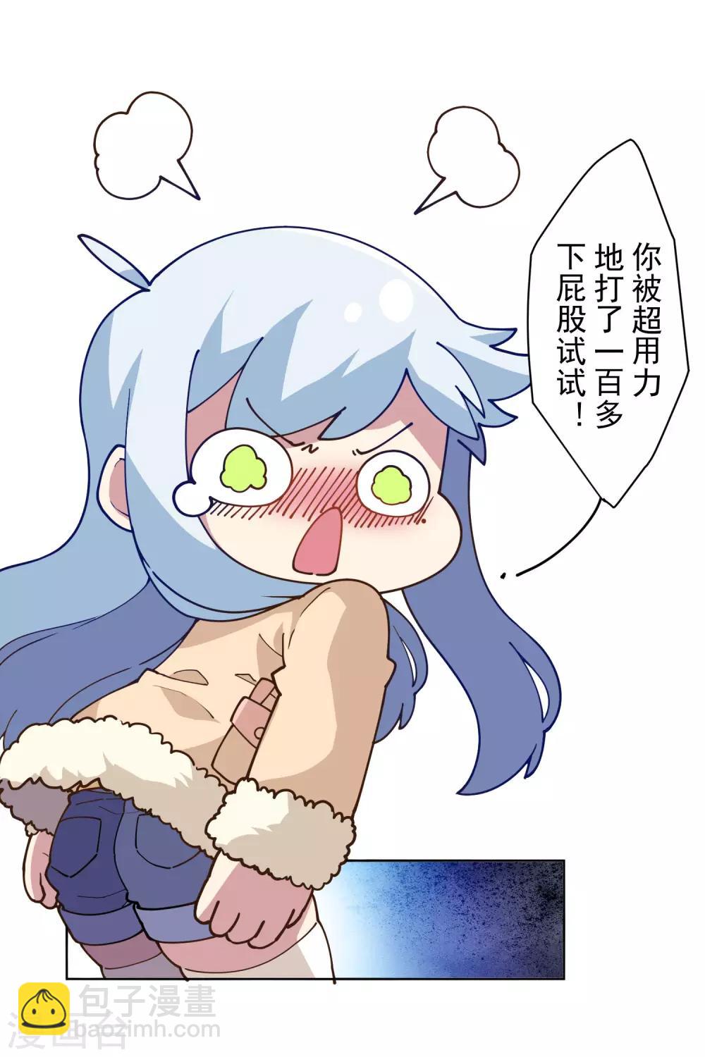 封·禁神錄 - 第131話 被襲少女 - 1