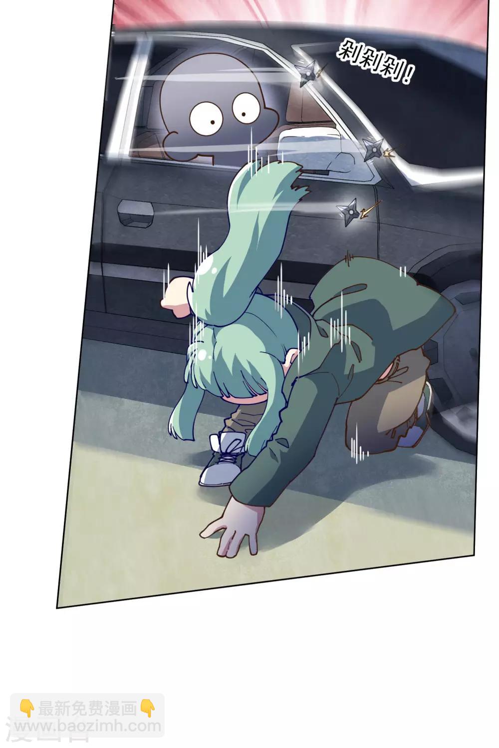 封·禁神錄 - 第131話 被襲少女 - 6