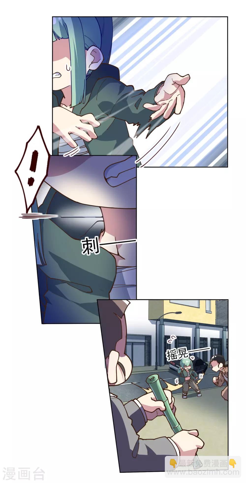 封·禁神錄 - 第131話 被襲少女 - 2