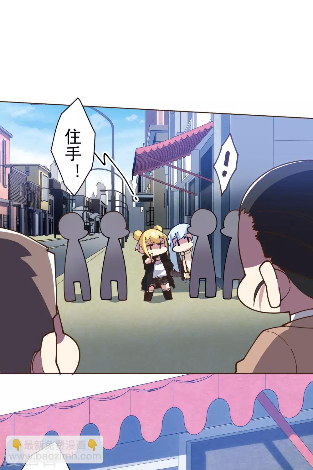 封·禁神錄 - 第131話 被襲少女 - 4