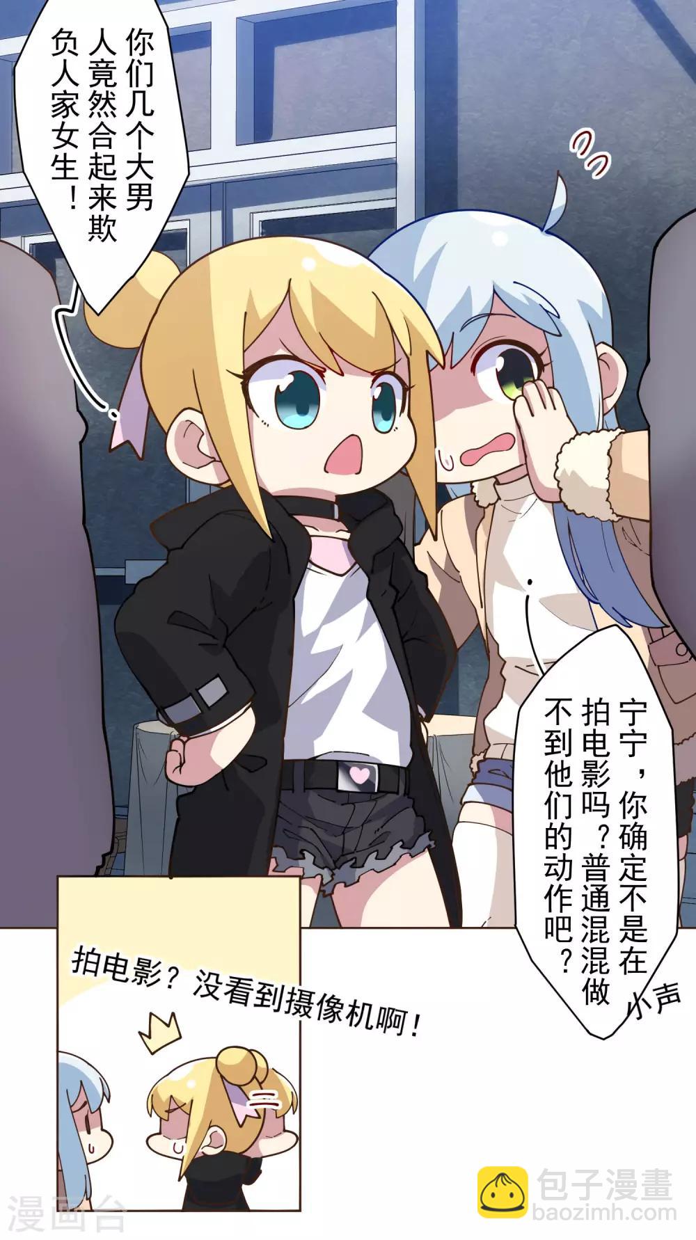 封·禁神錄 - 第131話 被襲少女 - 5