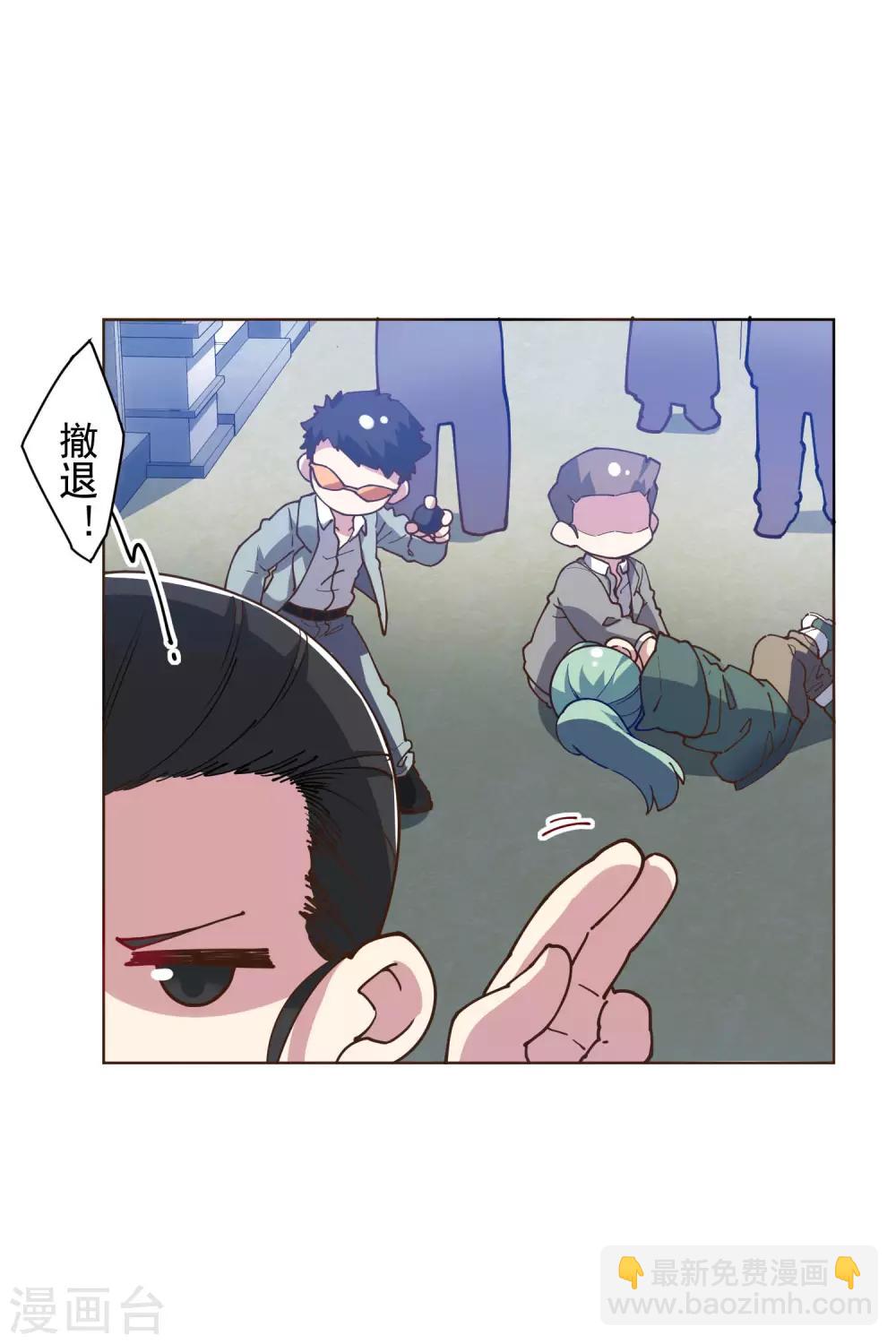 封·禁神錄 - 第131話 被襲少女 - 6