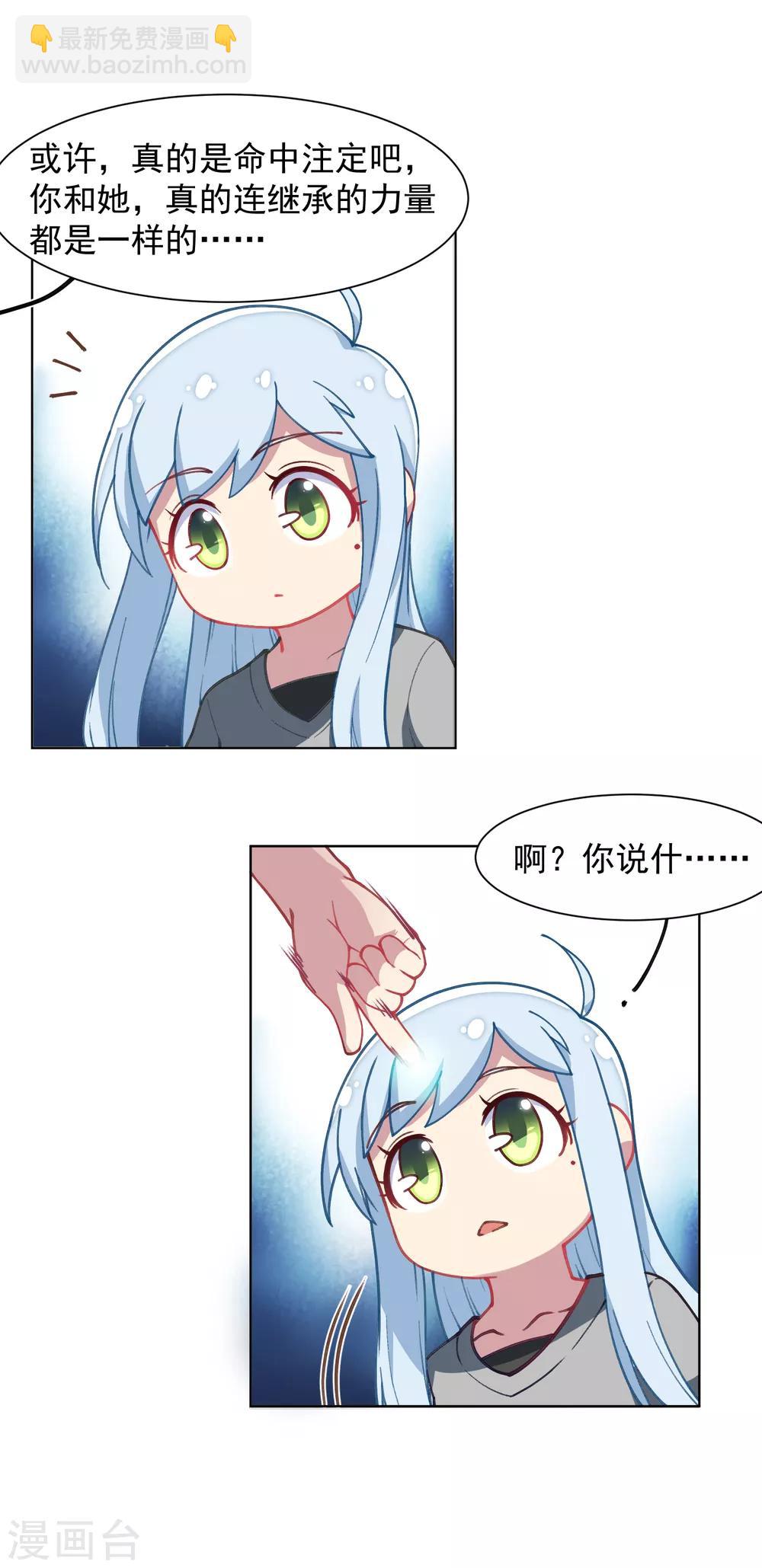 封·禁神錄 - 第14話 夢迴朝歌 - 6