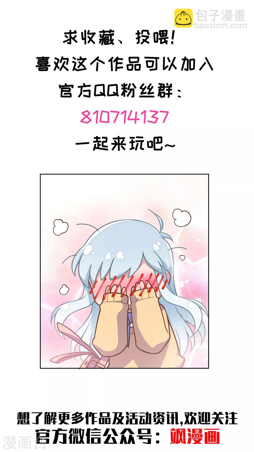 封·禁神錄 - 第14話 夢迴朝歌 - 2