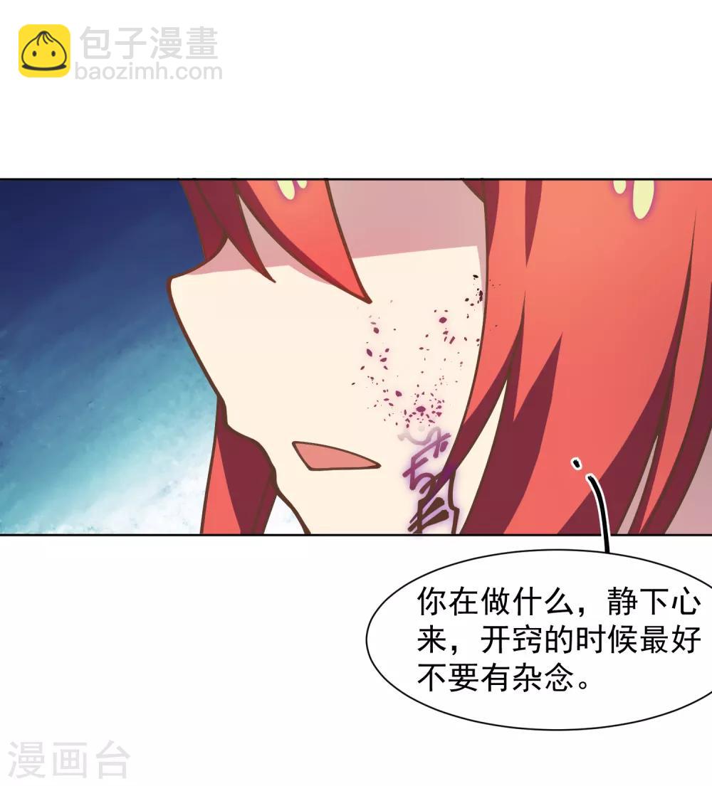 封·禁神錄 - 第14話 夢迴朝歌 - 4