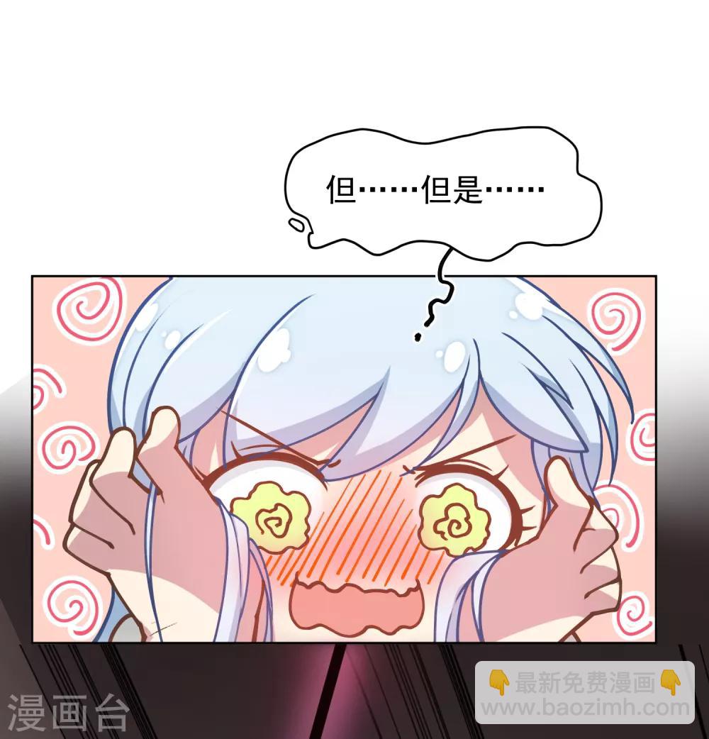 封·禁神錄 - 第14話 夢迴朝歌 - 5