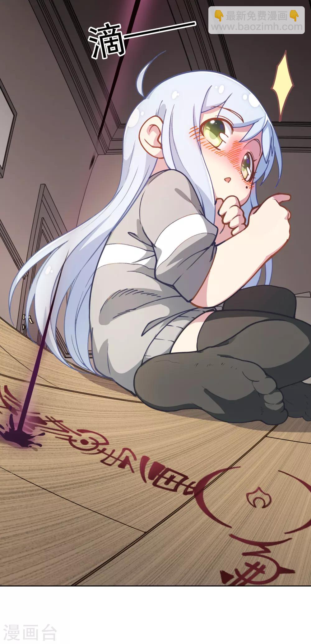 封·禁神錄 - 第14話 夢迴朝歌 - 6