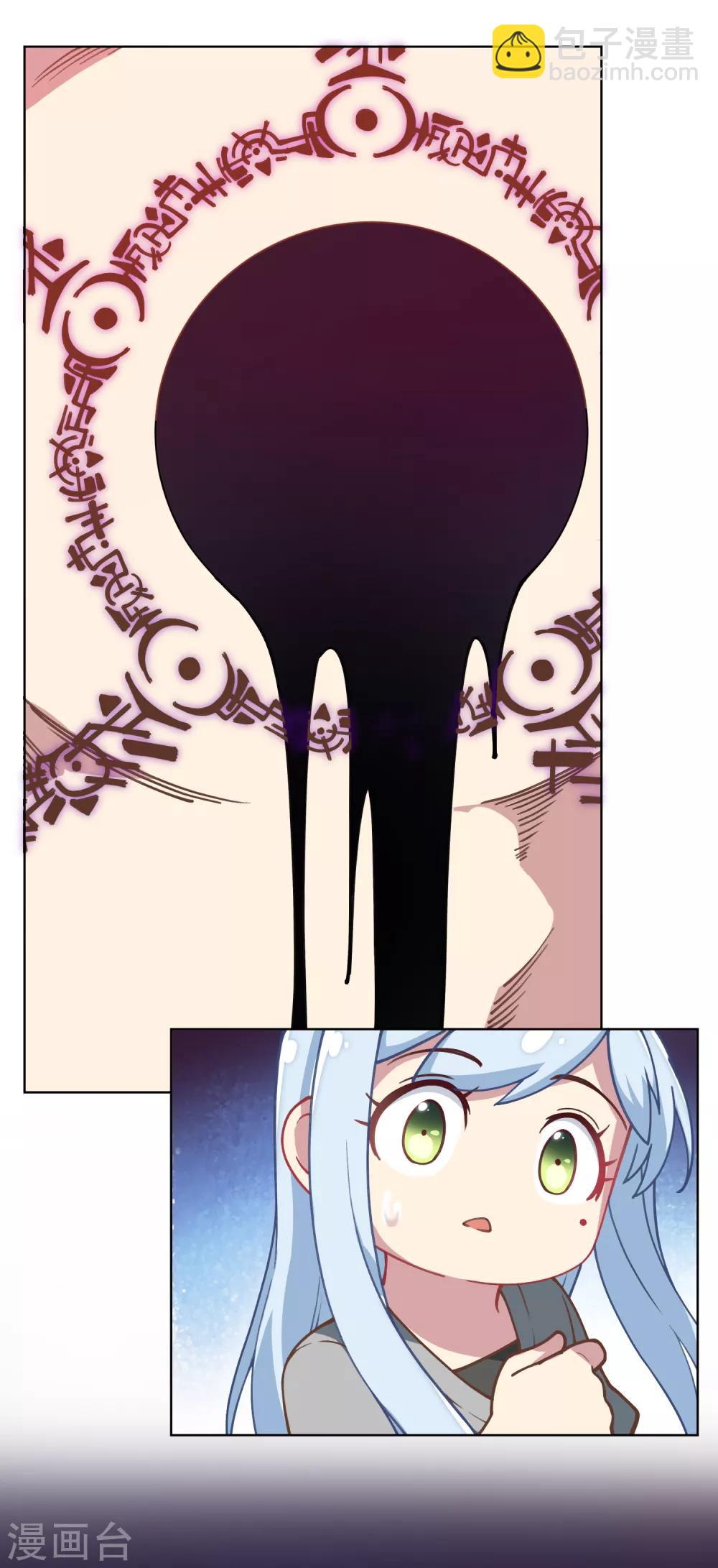 封·禁神錄 - 第14話 夢迴朝歌 - 1