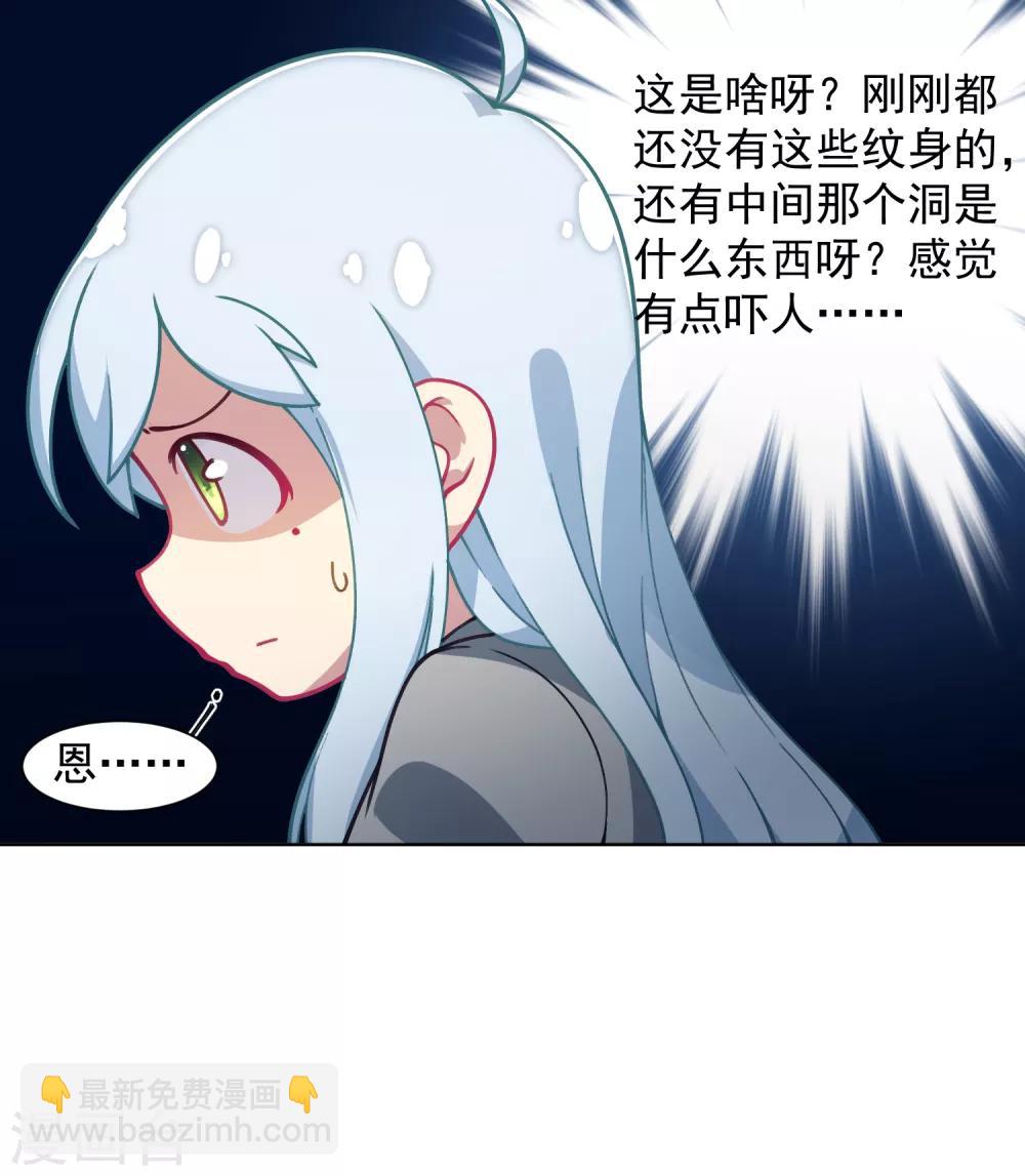 封·禁神錄 - 第14話 夢迴朝歌 - 3