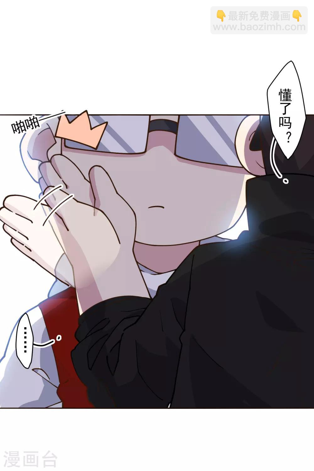 封·禁神錄 - 第133話 大少與二少 - 3