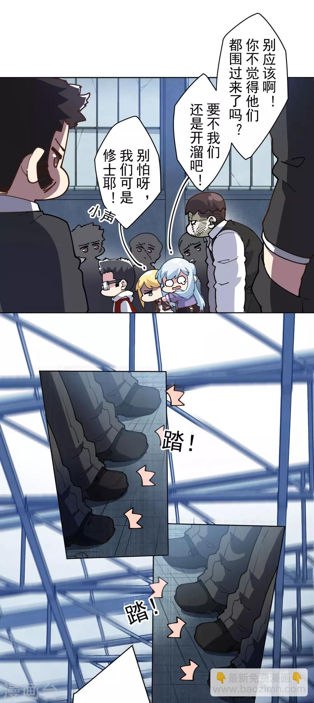 封·禁神錄 - 第133話 大少與二少 - 4