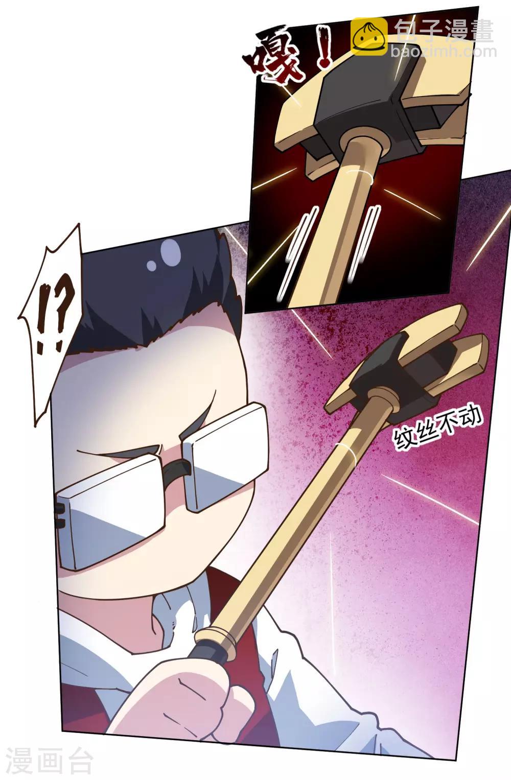 封·禁神錄 - 第135話 忍術 - 1