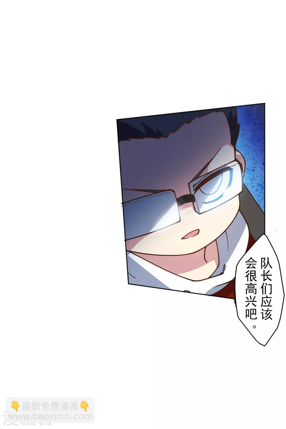 封·禁神錄 - 第135話 忍術 - 4