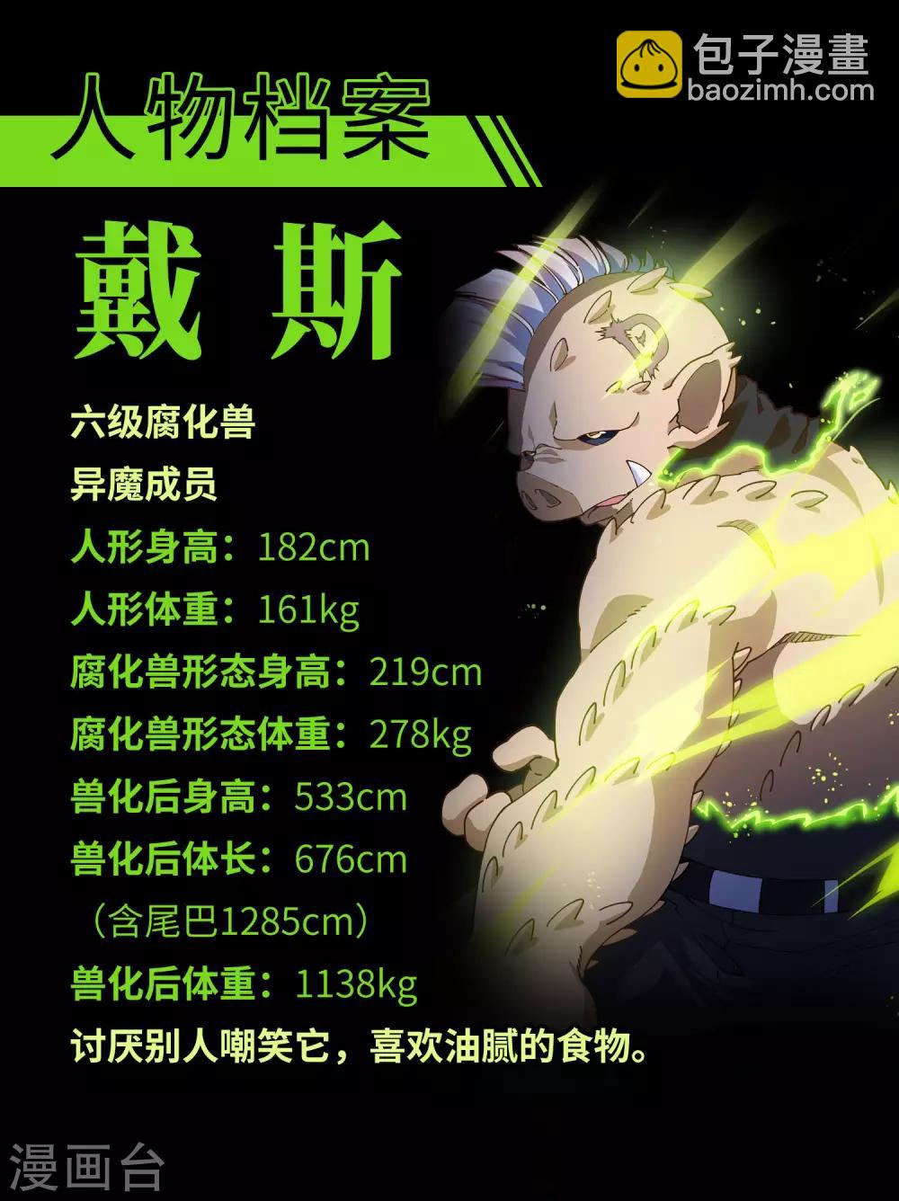 封·禁神錄 - 第135話 忍術 - 2