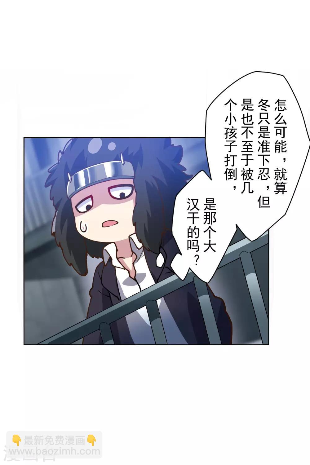 封·禁神錄 - 第135話 忍術 - 3