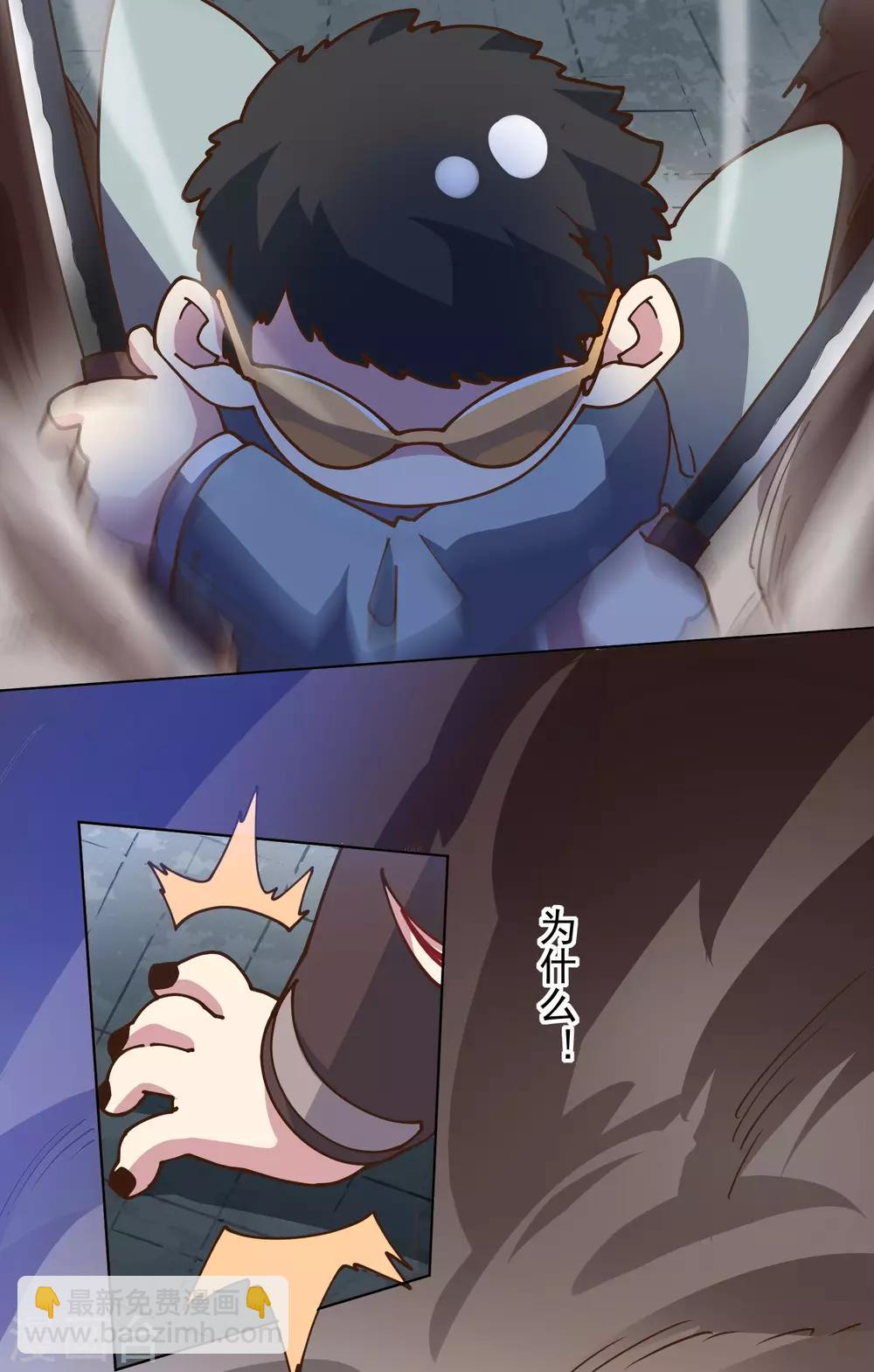 封·禁神錄 - 第137話 煙中分身 - 1